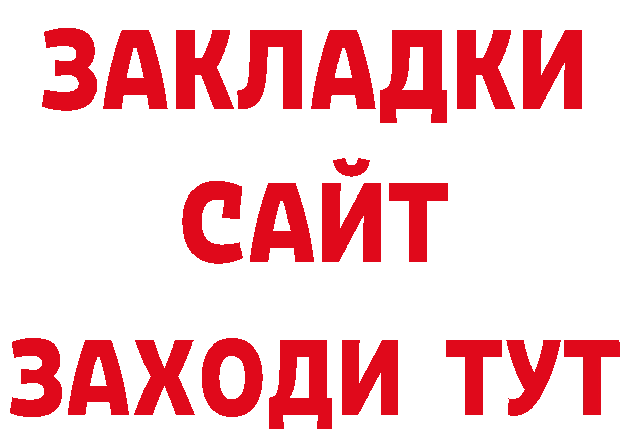 Магазины продажи наркотиков площадка наркотические препараты Железногорск